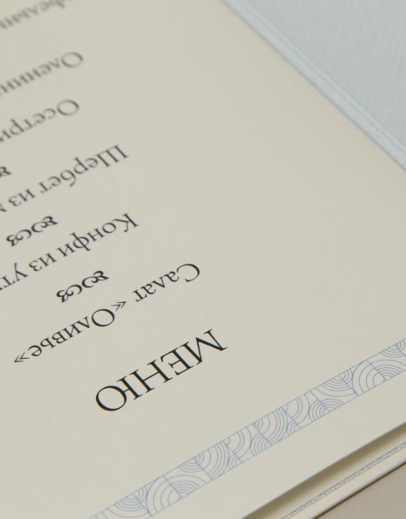 Меню