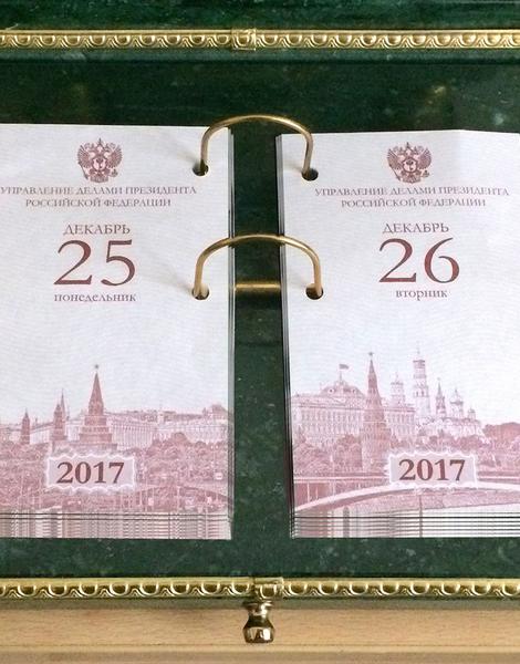 Настольные перекидные